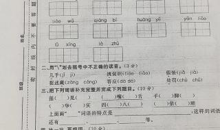 三年级语文期末试卷正确答案是什么 小学三年级语文试卷