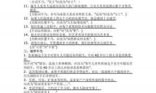 初中语文知识点总结