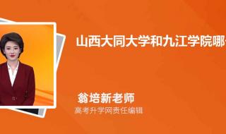 2021山西大同中考分数线 山西大同大学分数线