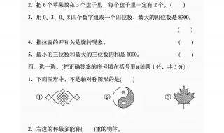 学前班数学期末试卷