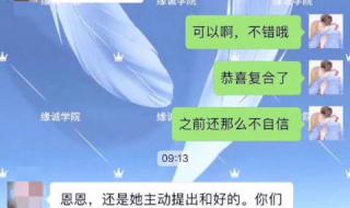 天蝎男能挽回吗