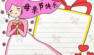 今年母亲节可以给妈妈送什么礼物 母亲节送给妈妈的画