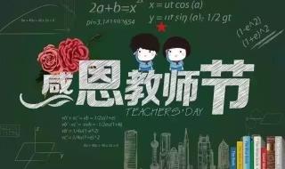 教师节插花活动流程方案 小学教师节活动方案