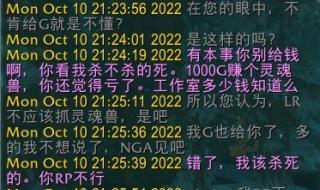 魔兽世界80怎么抓灵魂兽 lr灵魂兽大全