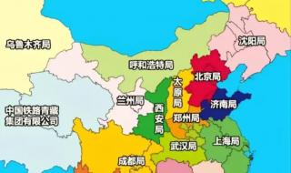 全国铁路局实力排名 中国有几个铁路局