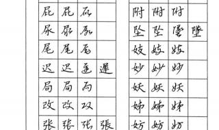 好看易学的字体