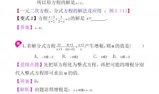 分式方程公式法怎么列有解 分式方程的解法