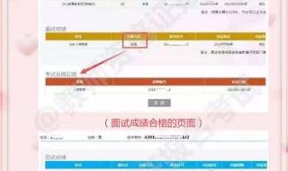 公务员面试结果什么时候出来 面试成绩什么时候出