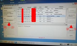 怎么利用电脑破解WiFi密码：[2]破解PIN码 pin码破解wpa