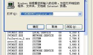 为什么任务管理器中,进程里面找不到explorerexe explorer.exe是什么