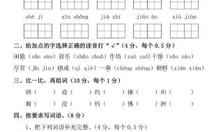 三年级英语下册期中重点知识归纳 三年级下册期中试卷