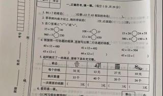 三年级下学期取得成绩是哪些 三年级下册期中试卷