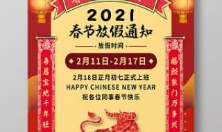 2023五一国家规定放几天 2023三月三放假通知