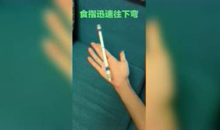 如何快速学会简单的转笔 如何快速学会转笔