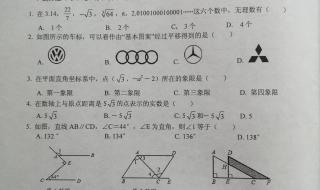 七年级下册数学重点是哪几章 七年级下册数学试卷