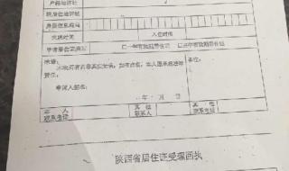 广州有社保怎么网上申请居住证 广东省居住证申请表