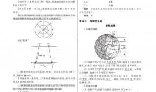 2023广西地理中考必背知识点 地理中考必背知识点