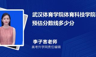 武汉体育学院科技学院在武体里面吗 武汉体育科技学院