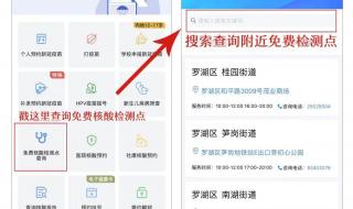 南宁免费做核酸地点 今天附近免费核酸检测点
