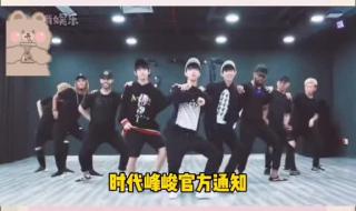 请问TFBOYS组合解散了吗 时代峰峻称对TFBOYS有遗憾