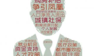 2021年人口净增长城市排名 2020十大人口净流入城市