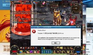 无畏契约directxruntime出现错误怎么解决 英雄联盟runtimeerror