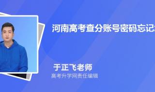 高考考生号密码忘了怎么找回 高考密码忘了怎么办