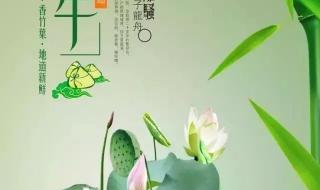 端午节怎么祝福别人简短 端午节祝福短信大全