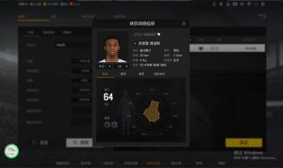 NBA2KOnline怎么做胯下扣篮 nba2konline扣篮包