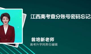 高考查成绩密码忘了怎么办 高考密码忘了怎么办