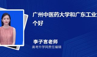 2019年中山大学录取分数线 广州中医药大学分数线