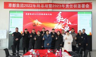 2023年度总结表彰大会主持词 2023朋友圈最火年终总结